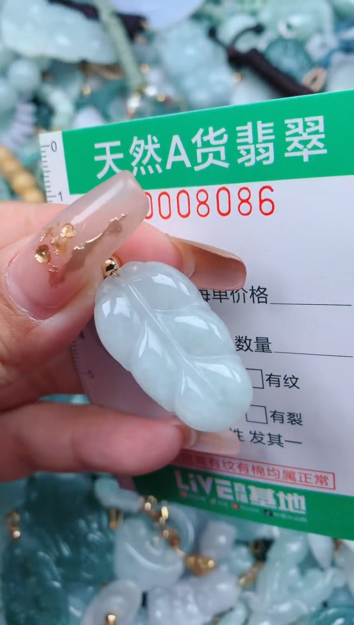 【闪购商品】翡翠颈饰未镶嵌.0008086