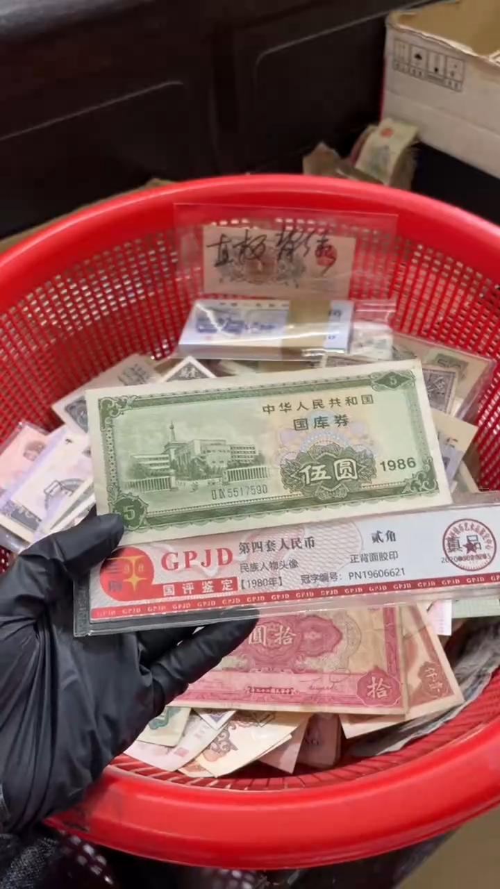 1张，国库5元 86年 号码随机真币