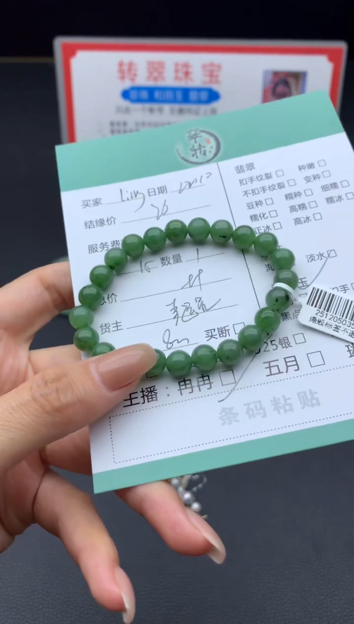 未镶嵌手镯和田玉L***～手串