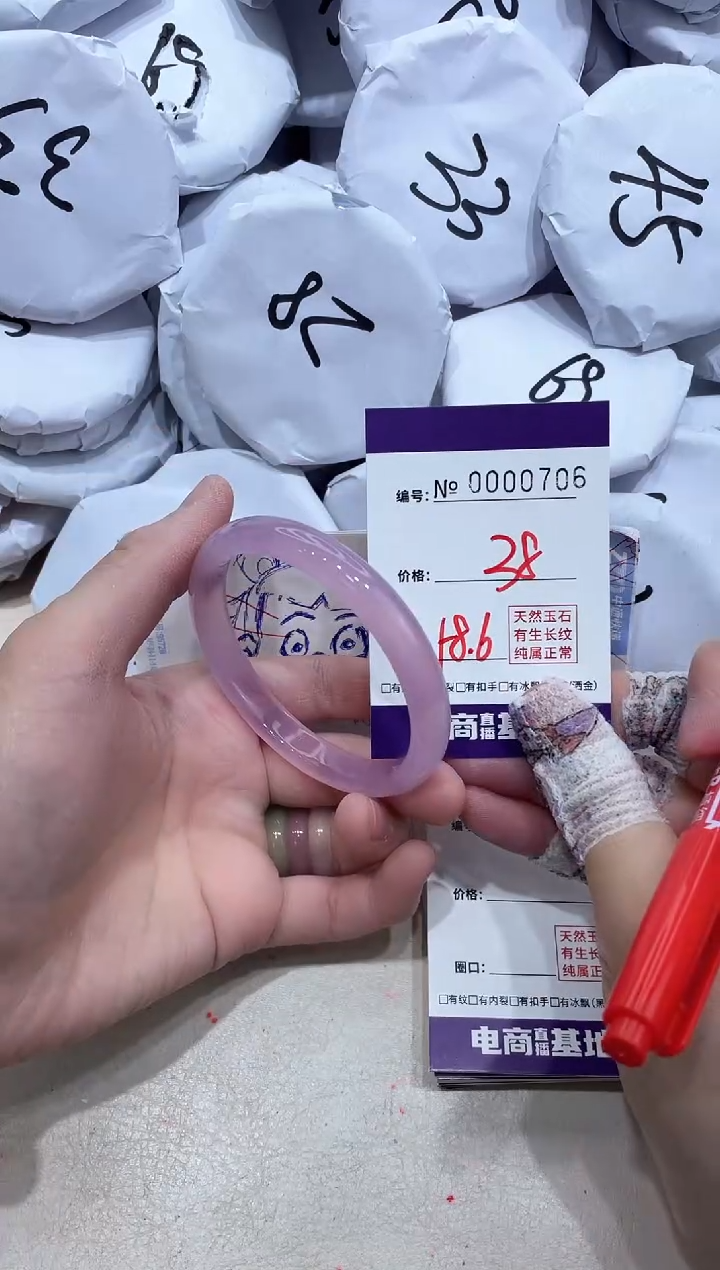 【闪购商品】玛瑙/玉髓手镯未镶嵌706