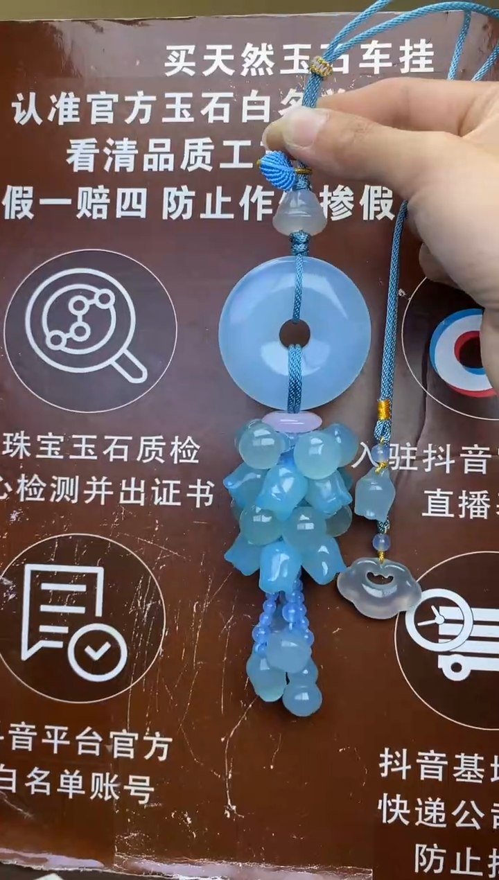 【闪购商品】玛瑙车挂未镶嵌          