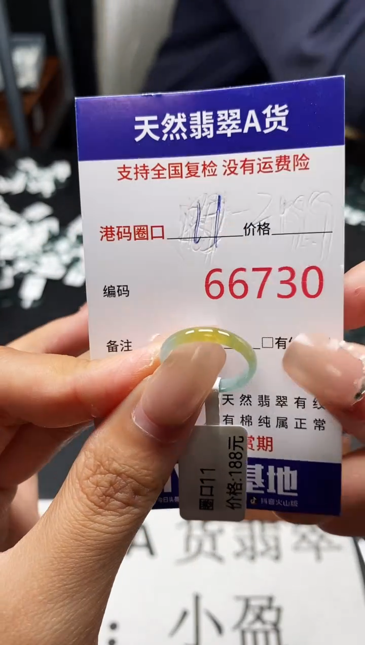 未镶嵌戒指翡翠天然A货翡翠6730