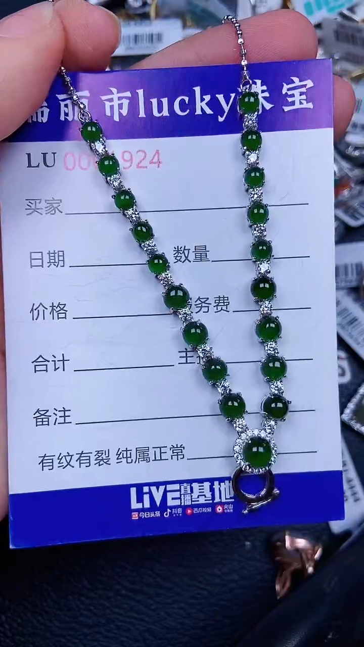 颈饰银S925镶嵌翡翠0924