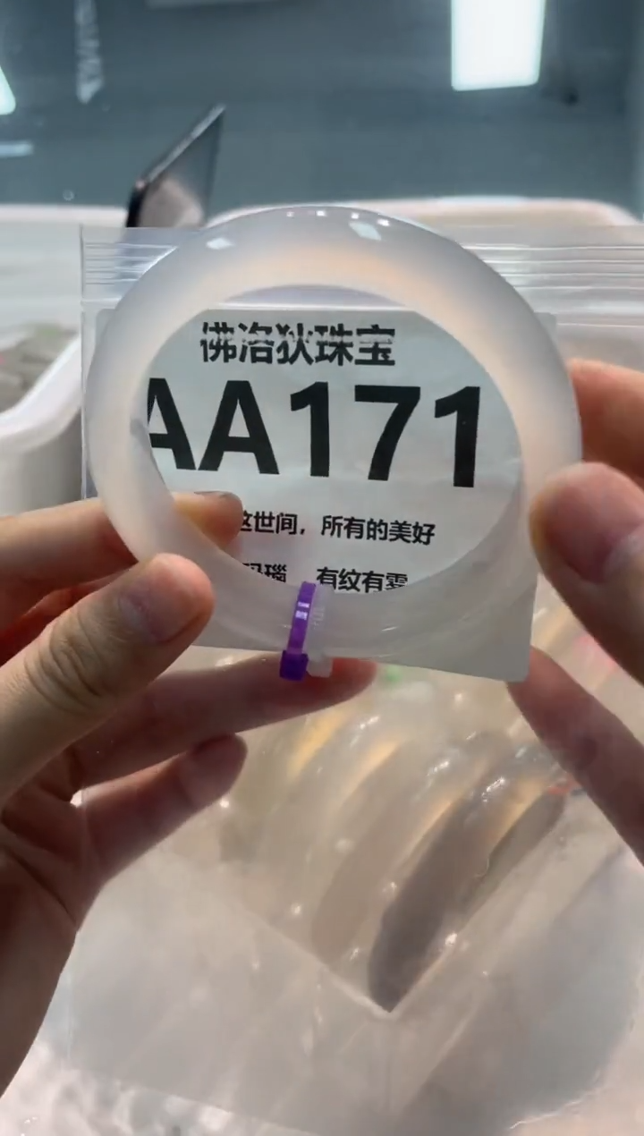 手镯玛瑙/玉髓未镶嵌AA171