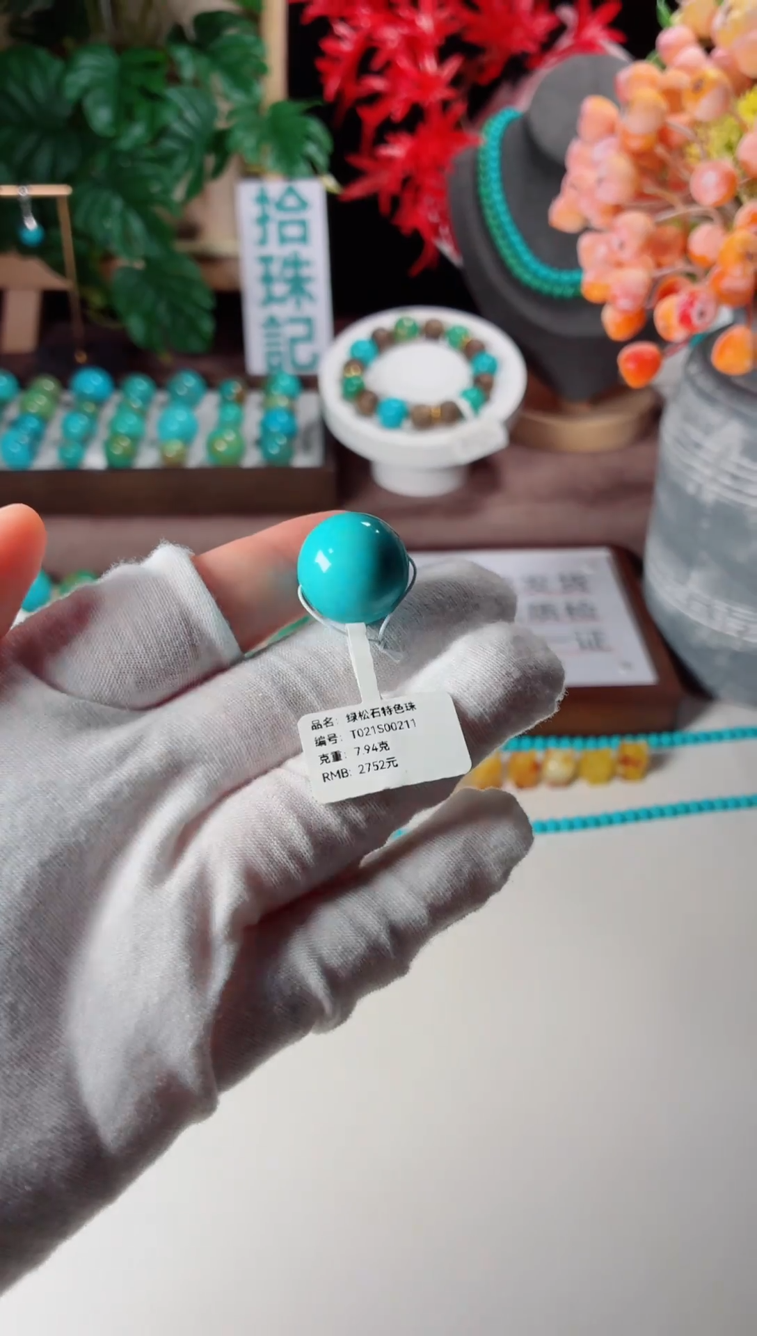 未镶嵌绿松石吊坠1