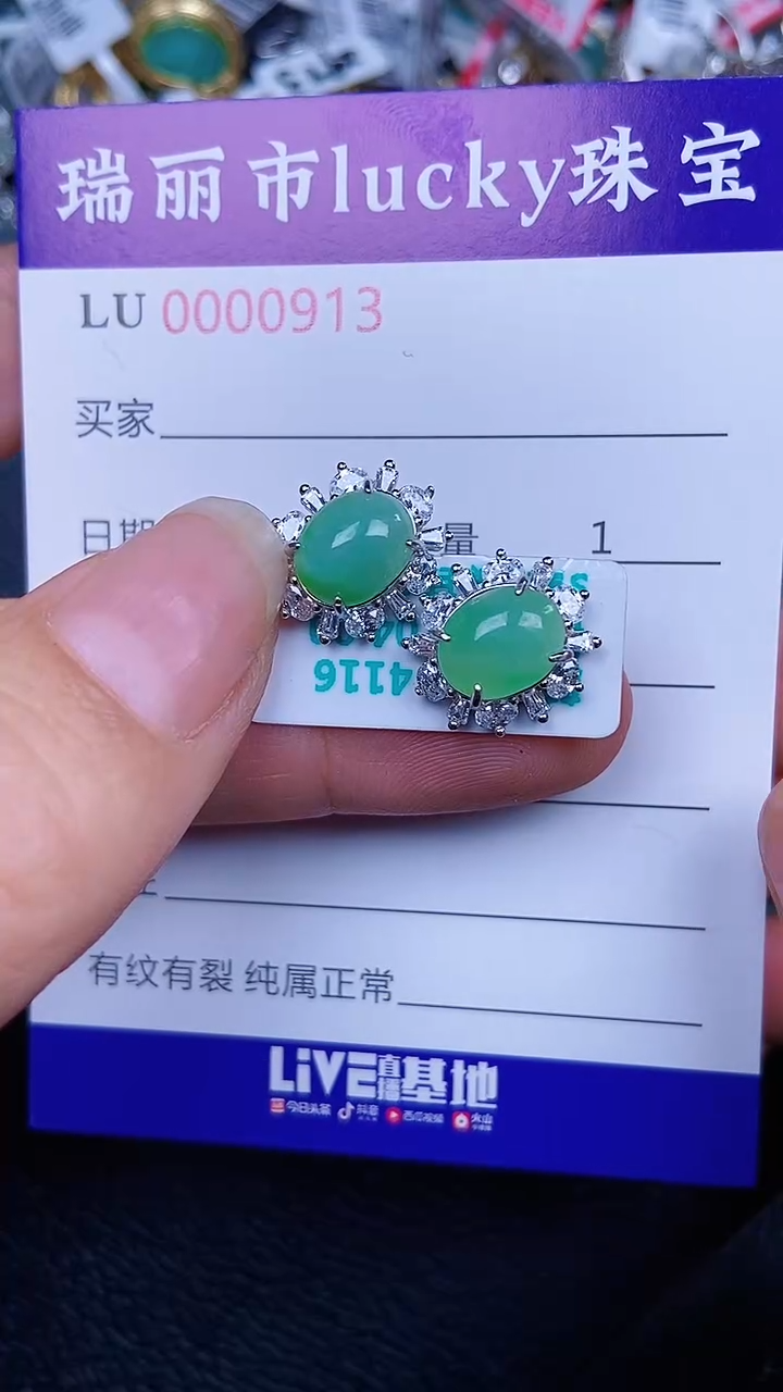 颈饰银S925镶嵌翡翠0913