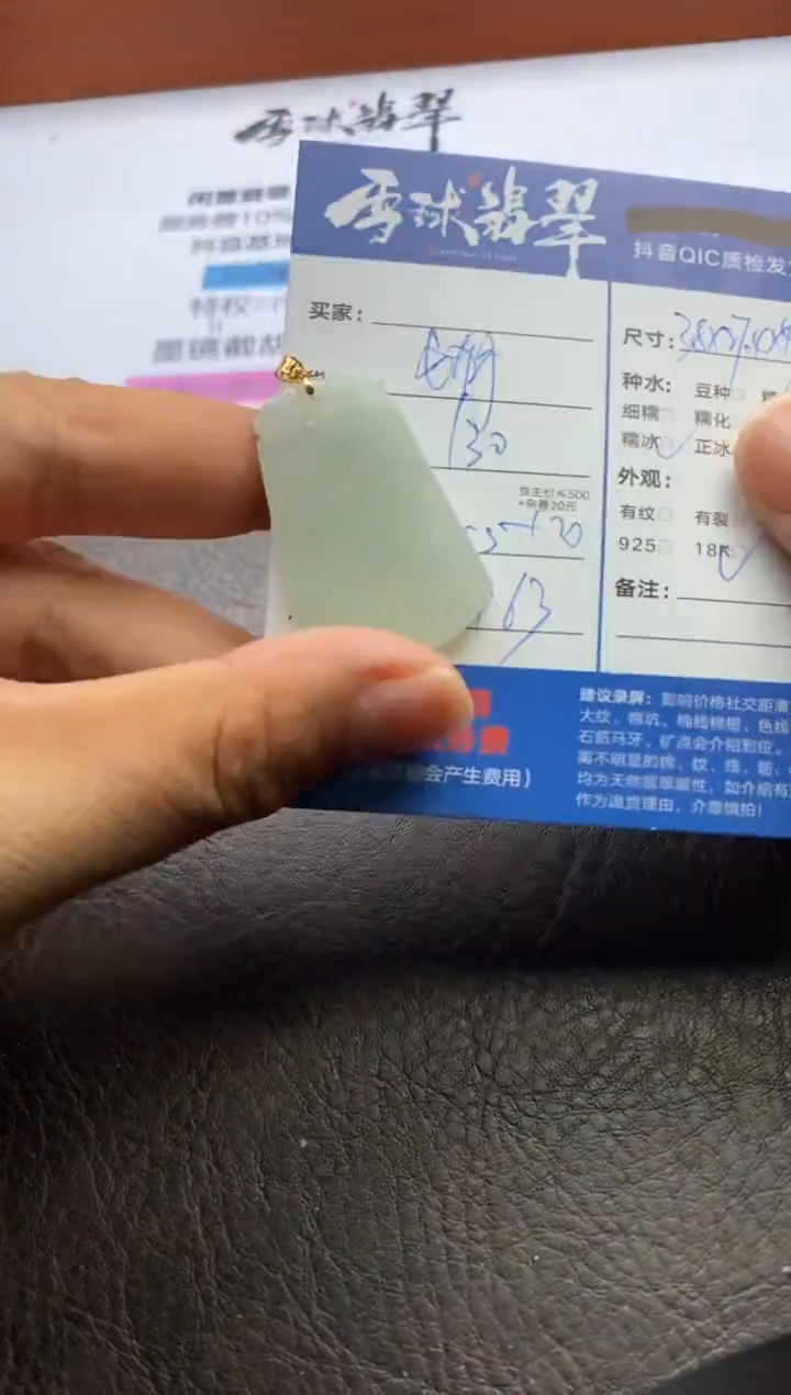 【闪购商品】翡翠颈饰18K金镶嵌1265214089