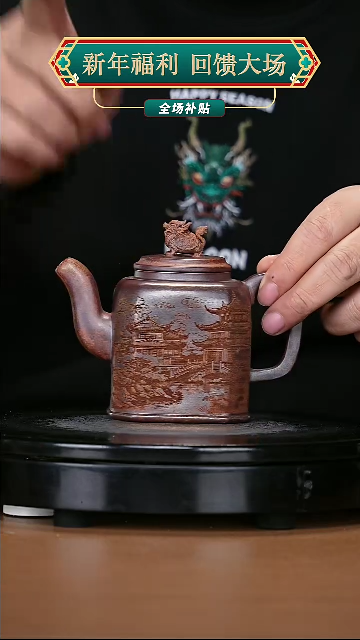 【闪购商品】宜兴原矿高端紫砂