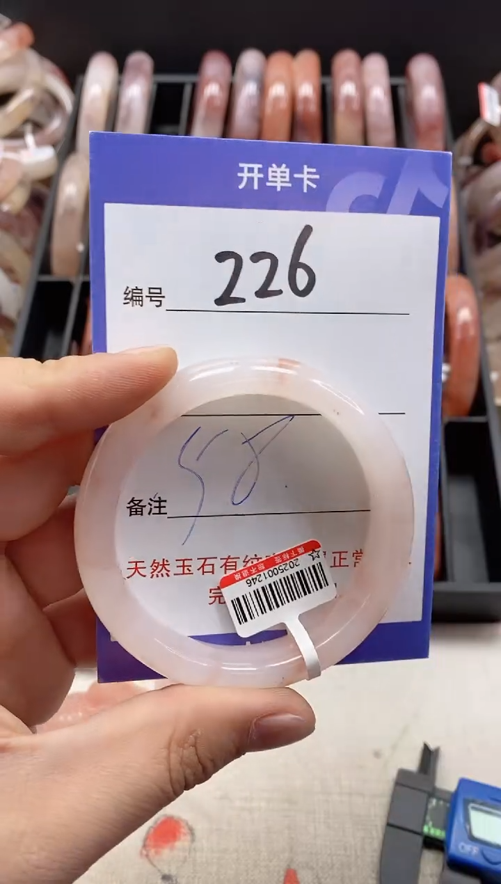 【闪购商品】石英质玉手镯未镶嵌226