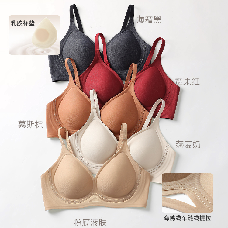 【两件装更划算】环抱软支撑文胸海鸥线提拉聚拢舒适透气乳胶杯内衣