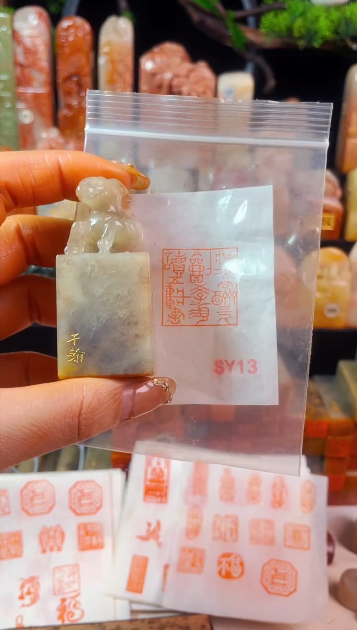 【闪购商品】老挝石印石手工篆刻《壮士当愁三尺剑》