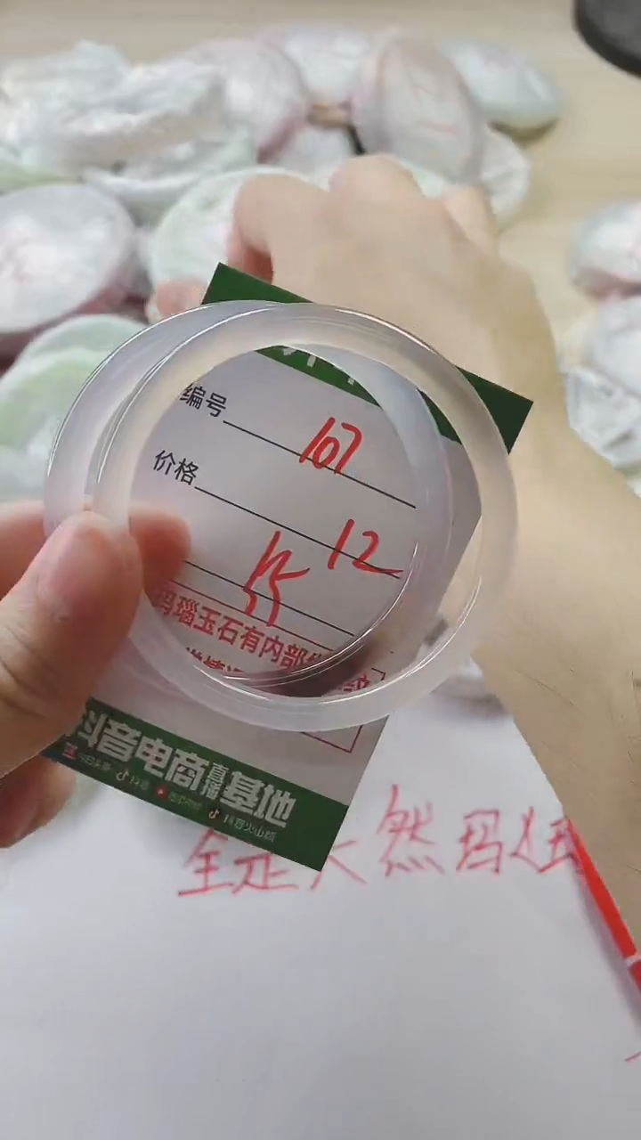 【闪购商品】玛瑙/玉髓手镯未镶嵌107