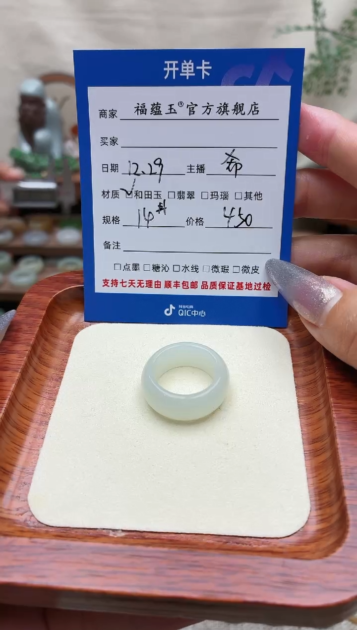 未镶嵌戒圈和田玉没****躁14号