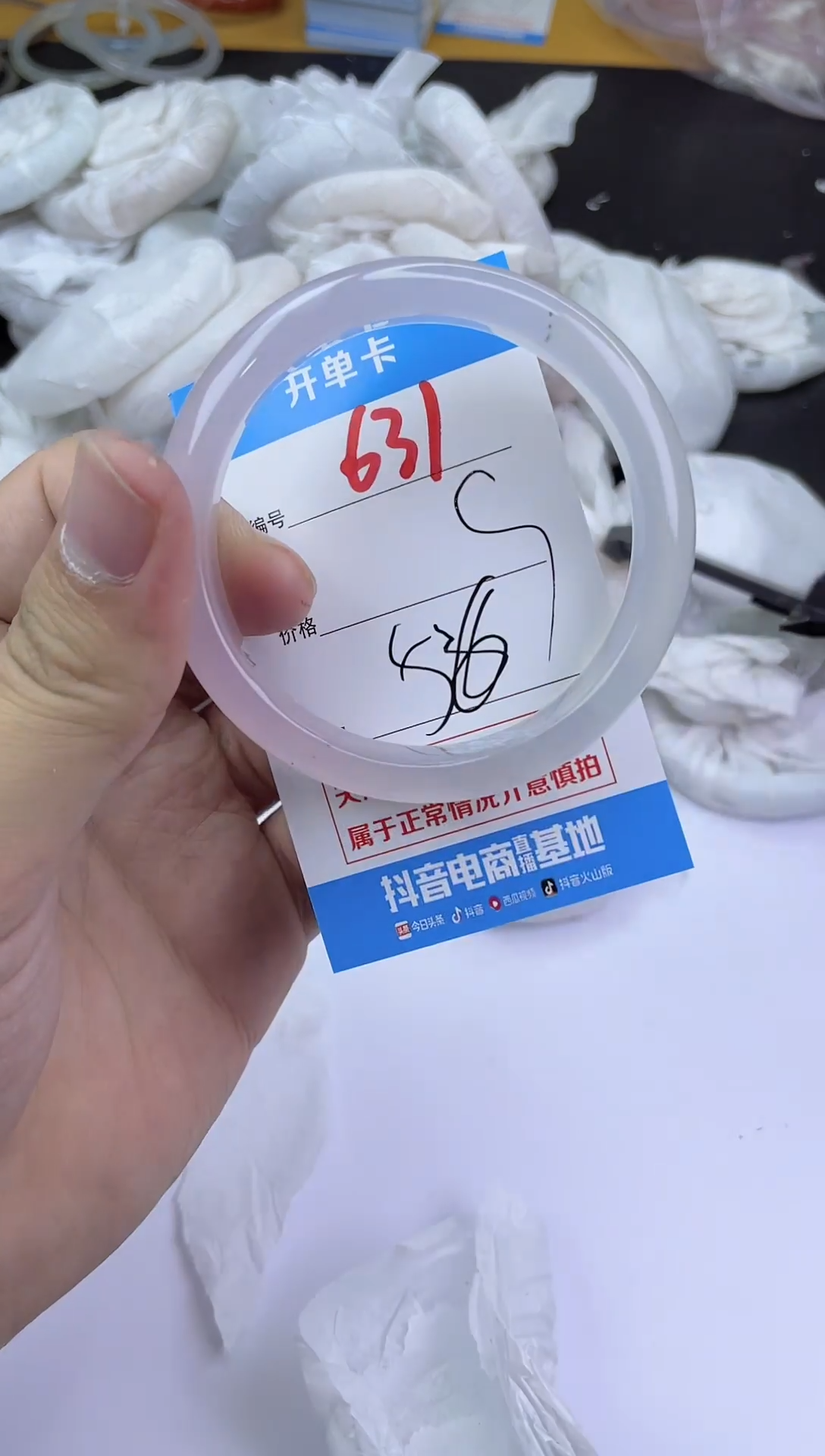 手镯玛瑙/玉髓未镶嵌631