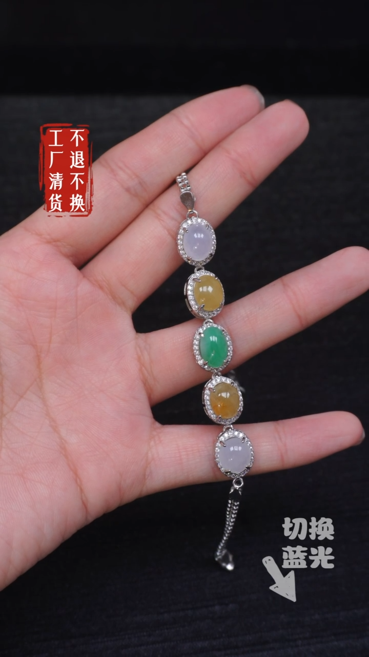 【闪购商品】翡翠手链银S925镶嵌127工厂抛货 不退不换个别有纹裂