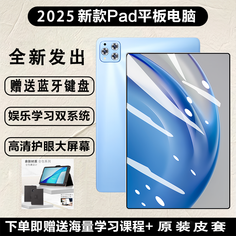 新款上市全新二合一全网通娱乐学习办公送蓝牙键盘皮套平板电脑