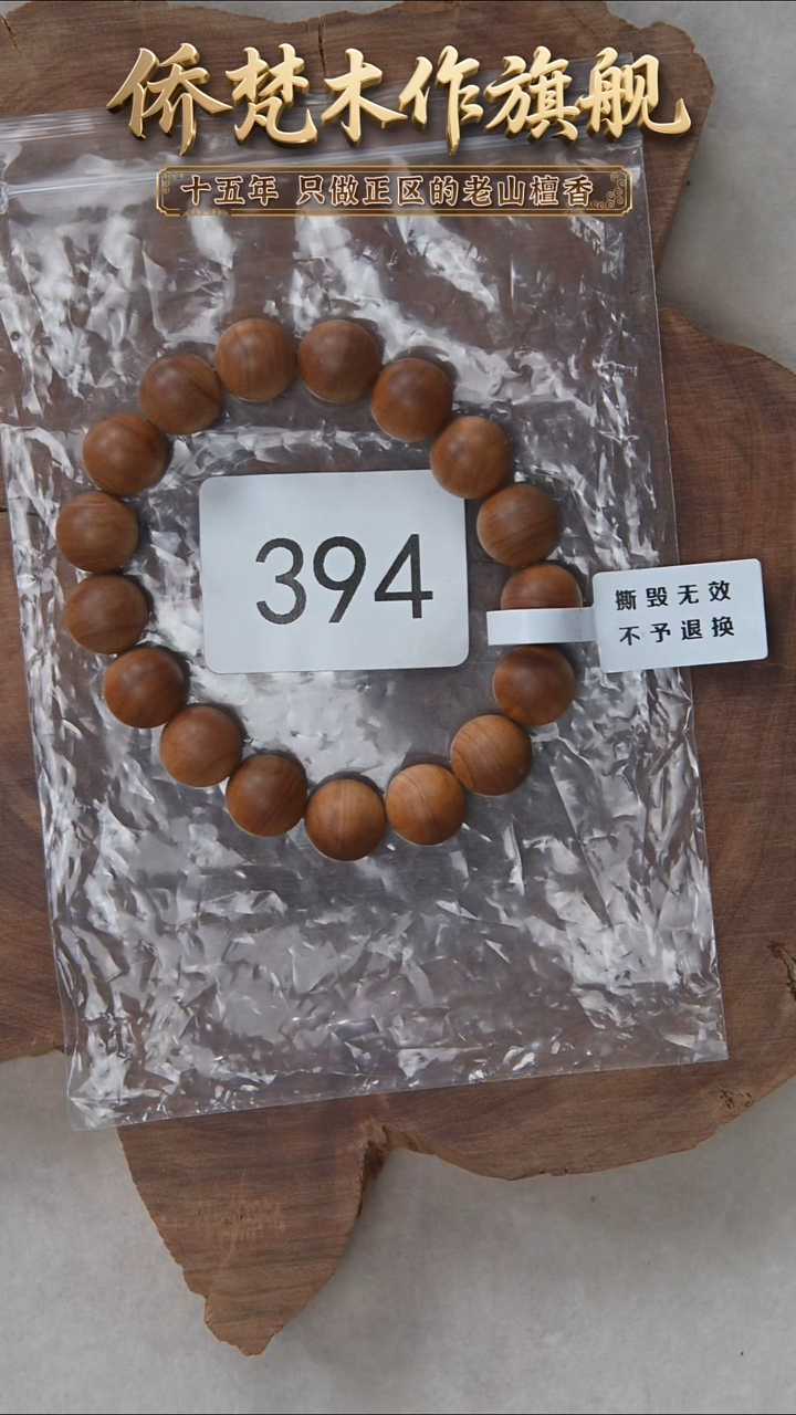 檀香木手串/手链希莫加树根三号料黑横沉1.2单圈奶甜韵福利 394