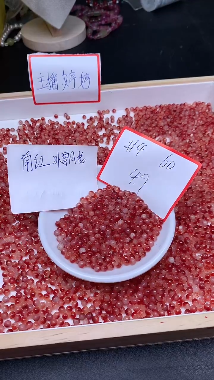 未镶嵌南红玛瑙珠宝半成品冰飘花Y17卡4MM60颗