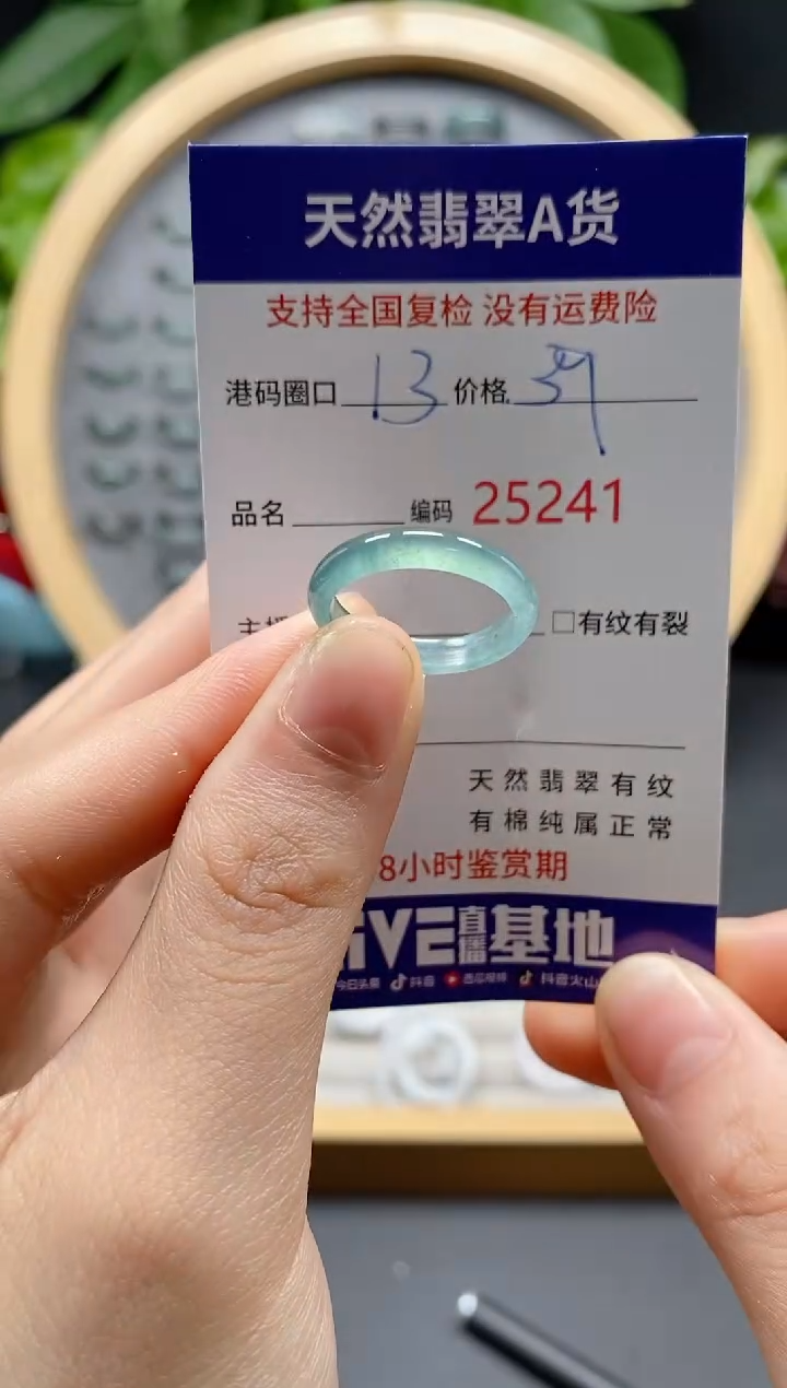 翡翠未镶嵌戒指天然翡翠戒圈5241