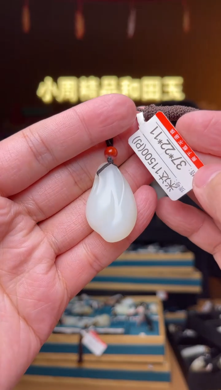 【闪购商品】和田玉吊坠未镶嵌PJ