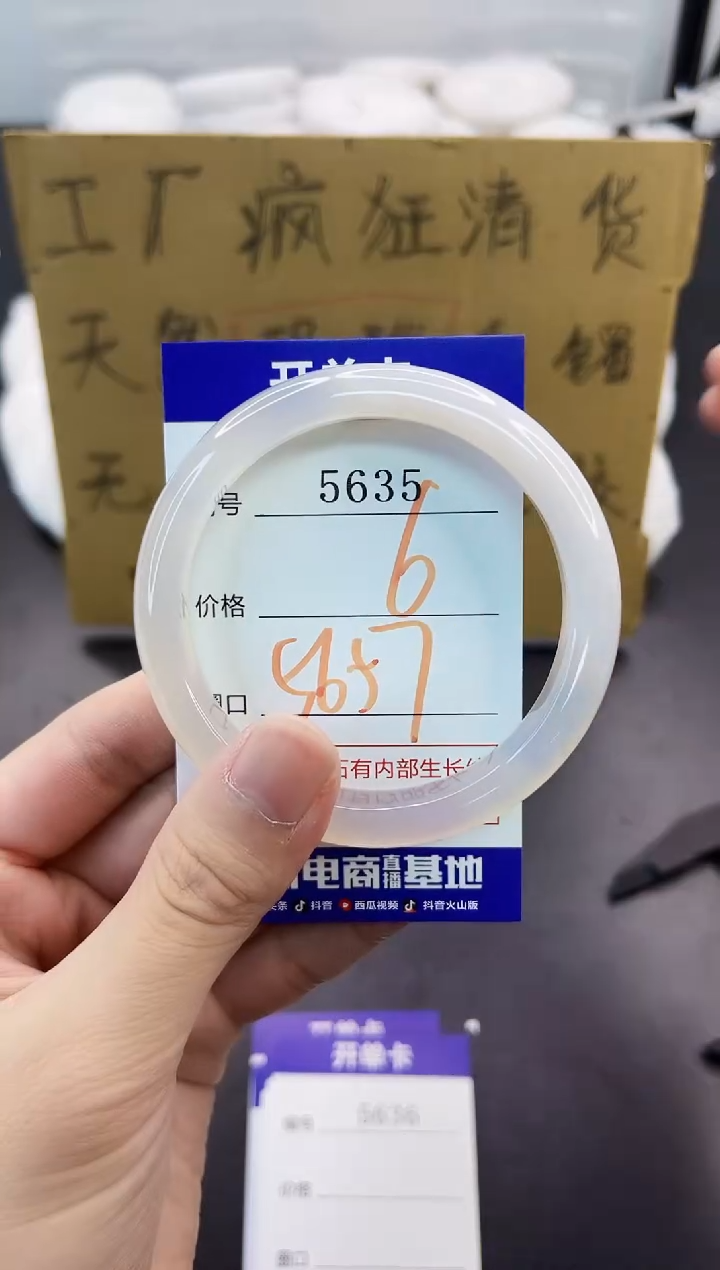 手镯玛瑙/玉髓未镶嵌5635