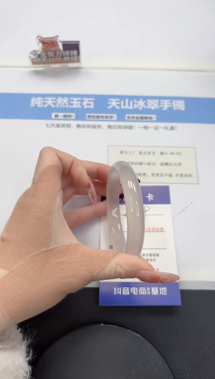 【闪购商品】石英质玉手镯未镶嵌A229-58.6