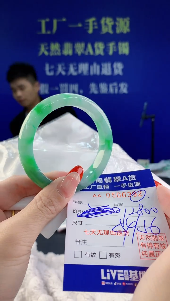 【闪购商品】翡翠手镯未镶嵌92天然A货翡翠