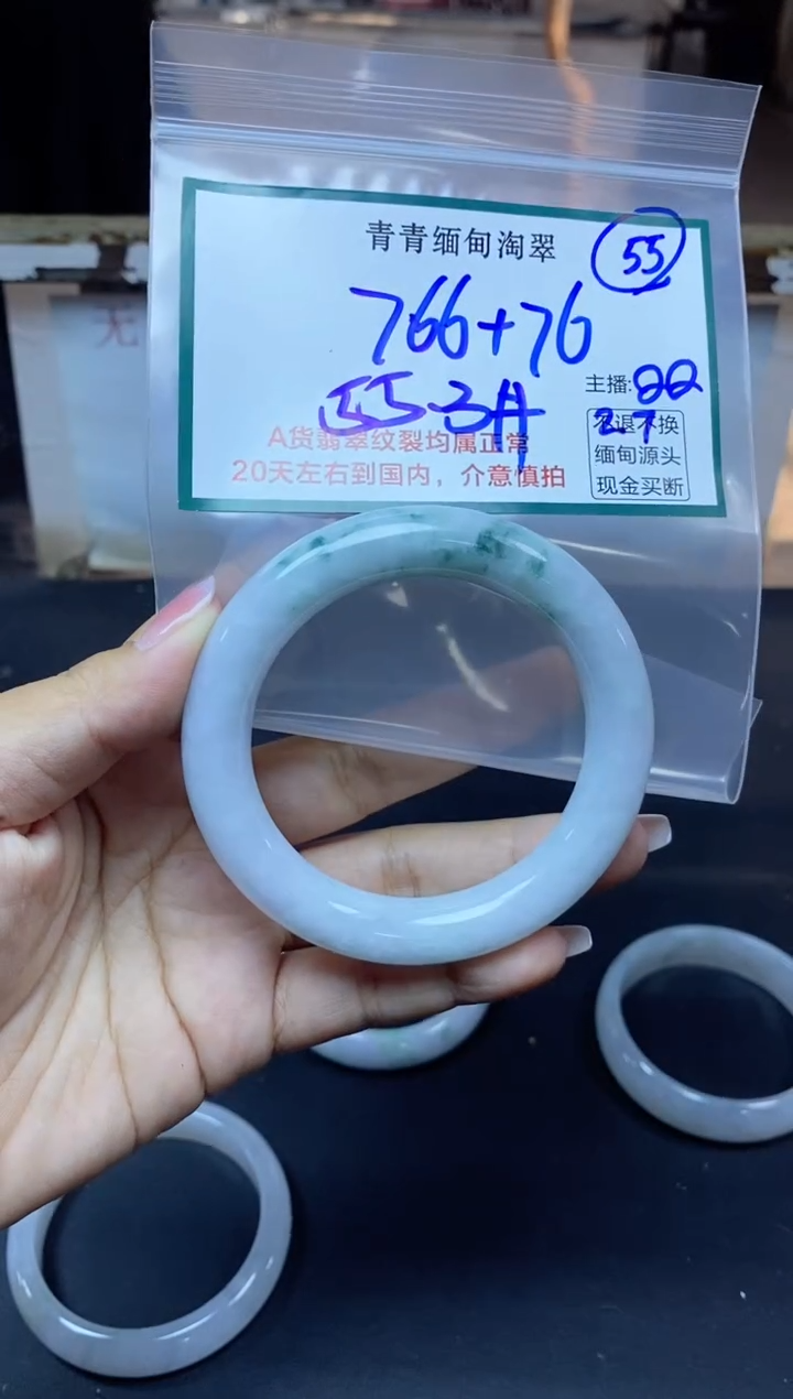 【闪购商品】定制翡翠未镶嵌55/手镯/