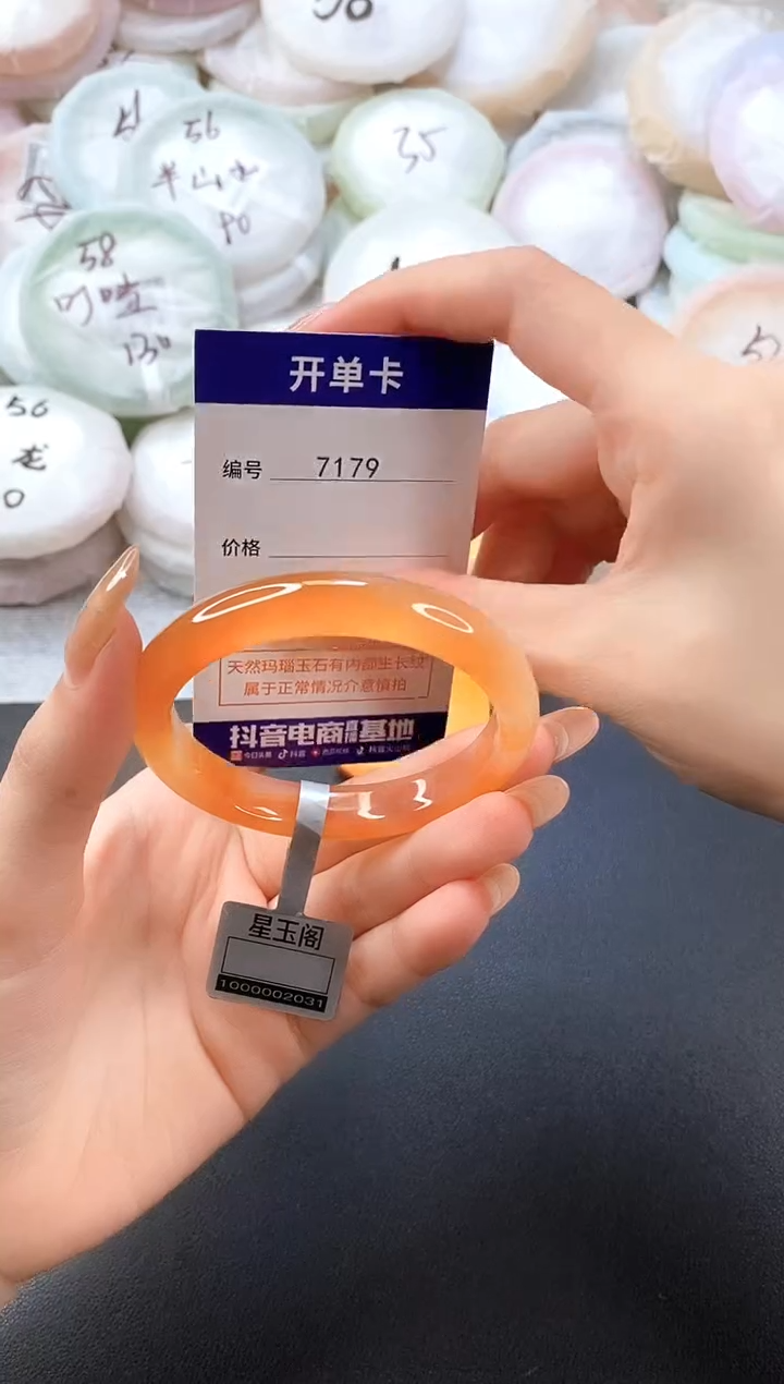 手镯玛瑙/玉髓未镶嵌7179圈口54