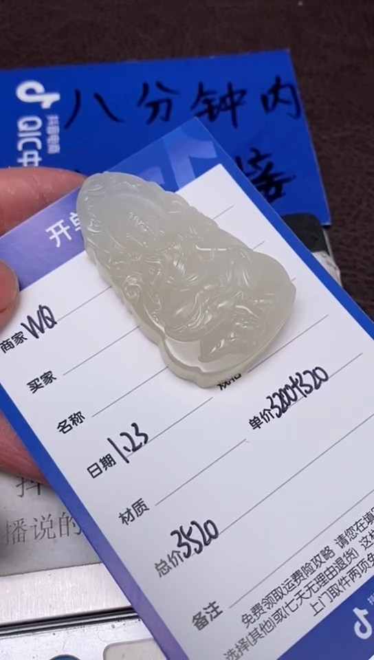 【闪购商品】和田玉1.23WQ多样性拍一发一未镶嵌146