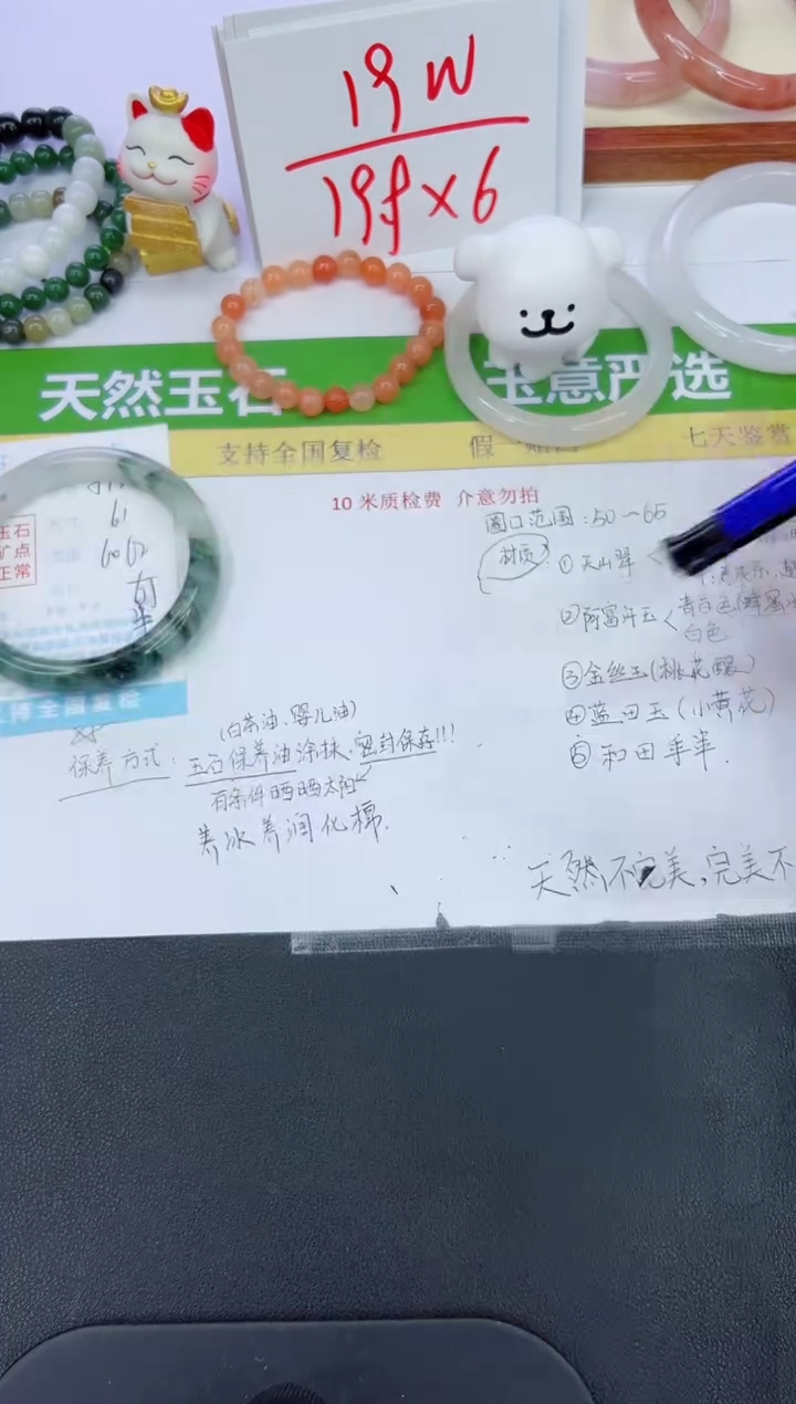 【闪购商品】石英质玉手镯未镶嵌512-61