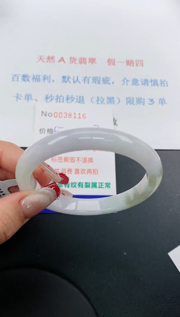 【闪购商品】翡翠手镯未镶嵌天然A货翡翠未镶嵌0038116