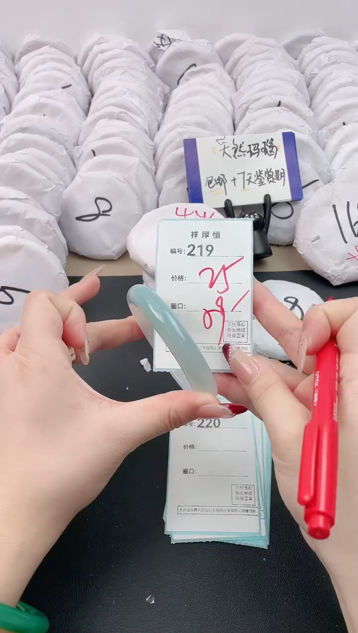 【闪购商品】玛瑙/玉髓手镯未镶嵌219