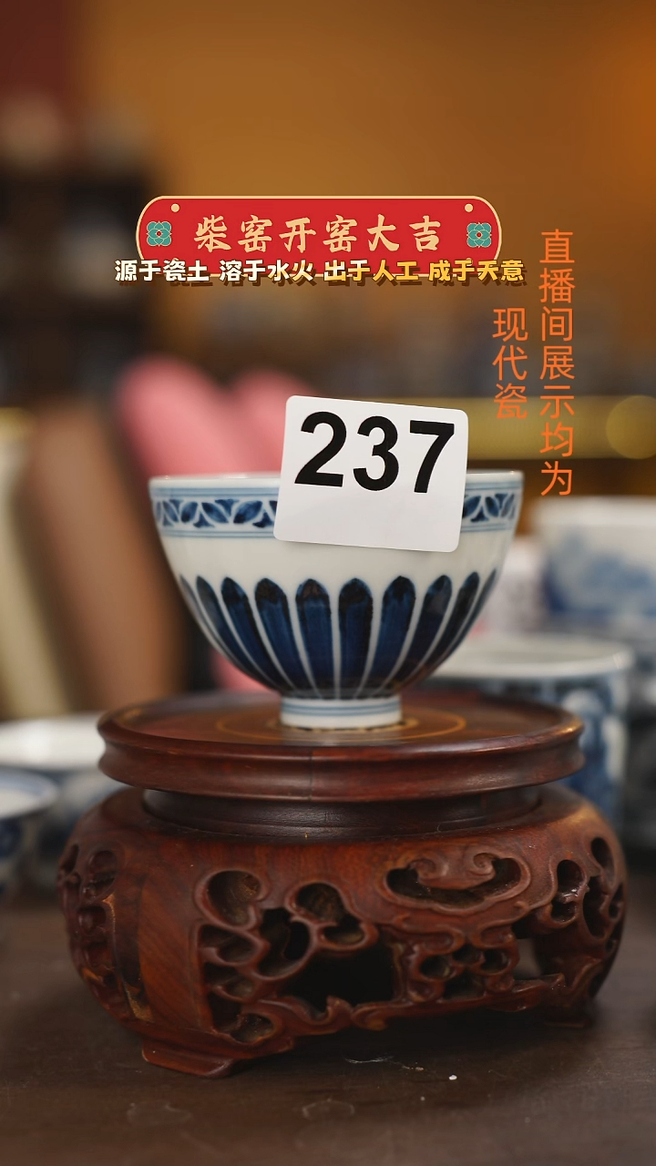 三*柴窑青花大鸡心主人杯