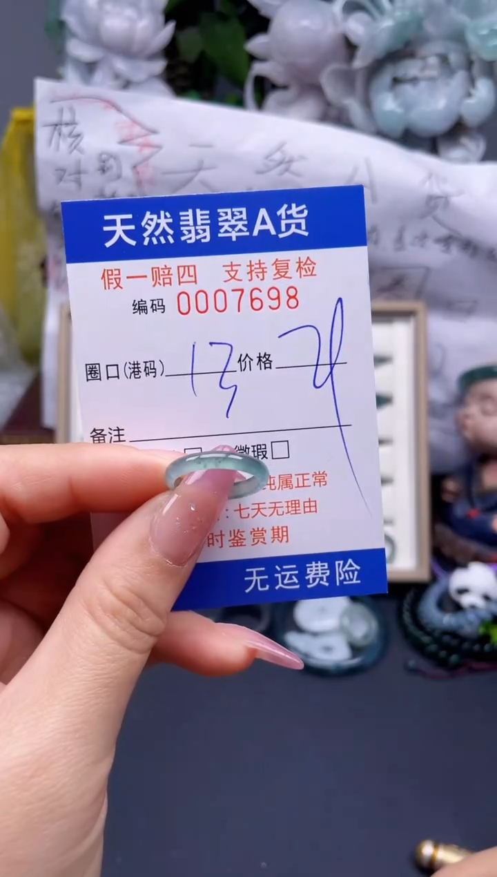 翡翠未镶嵌戒指13****7698