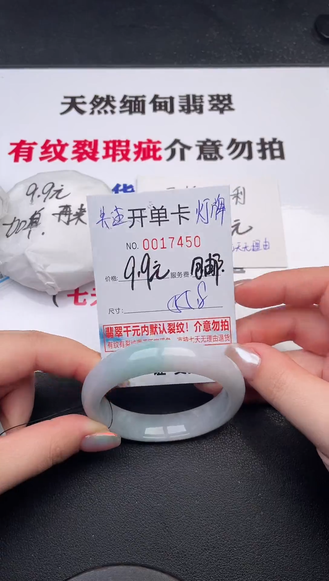 未镶嵌手镯翡翠50