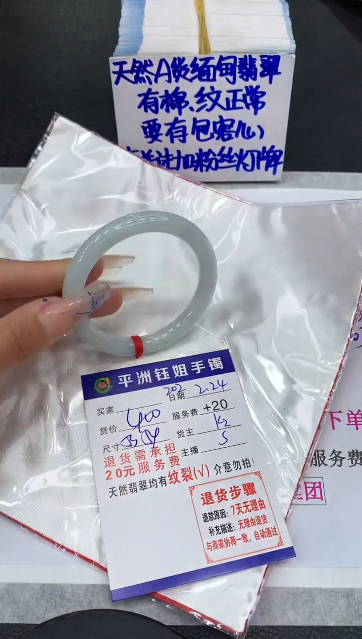 【闪购商品】翡翠手镯未镶嵌11111111