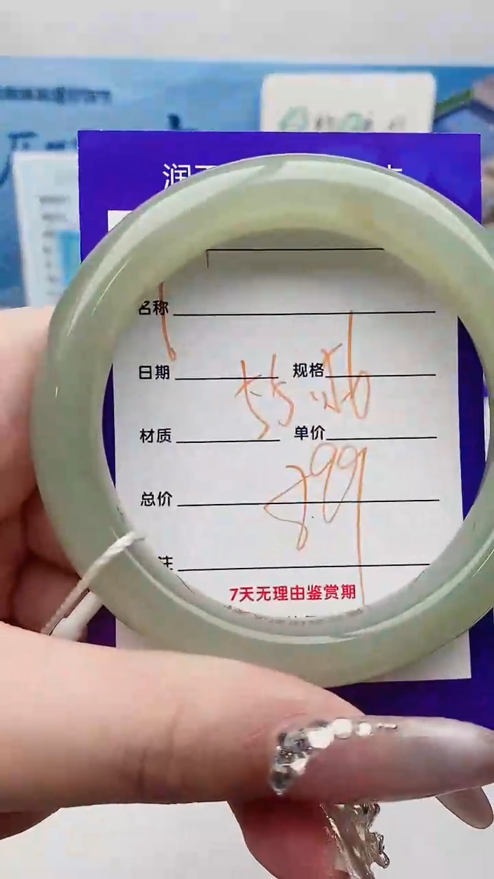 【闪购商品】和田玉手镯未镶嵌Y51微色差