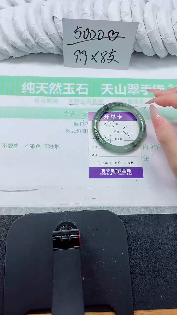 石英质玉手镯未镶嵌535-57.1