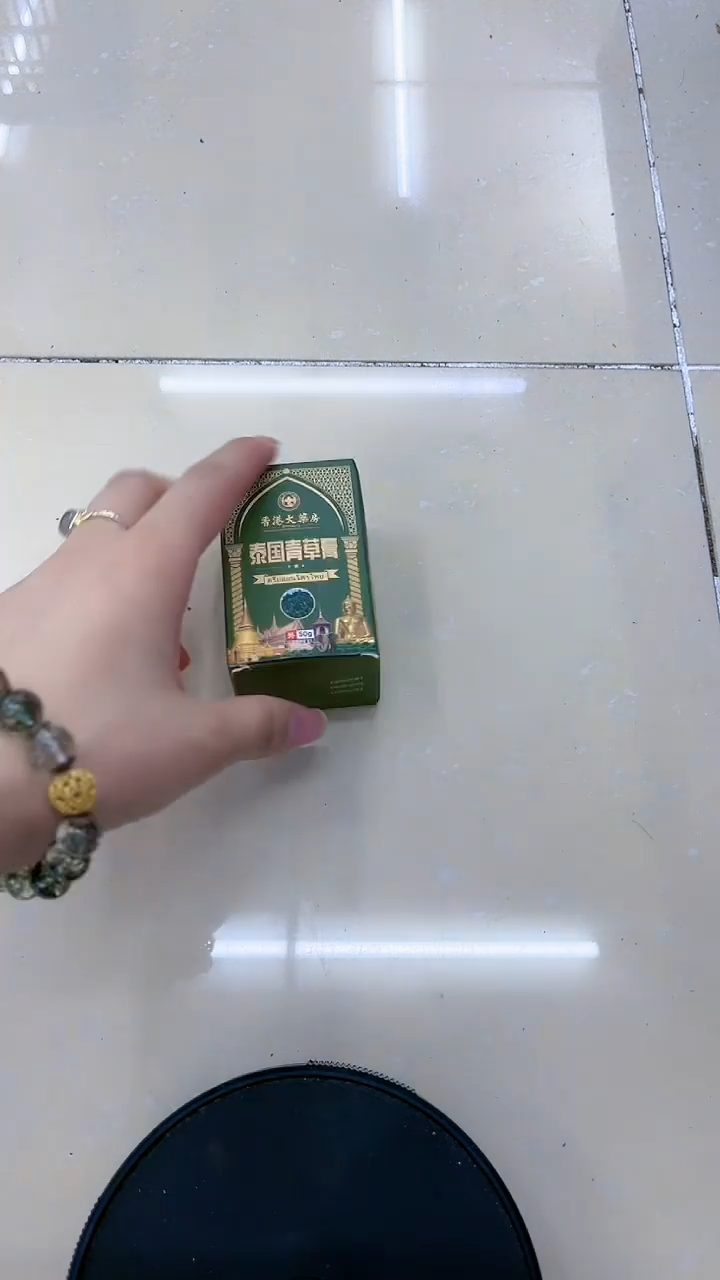 青！！草！！！膏！！！！到手2瓶！！