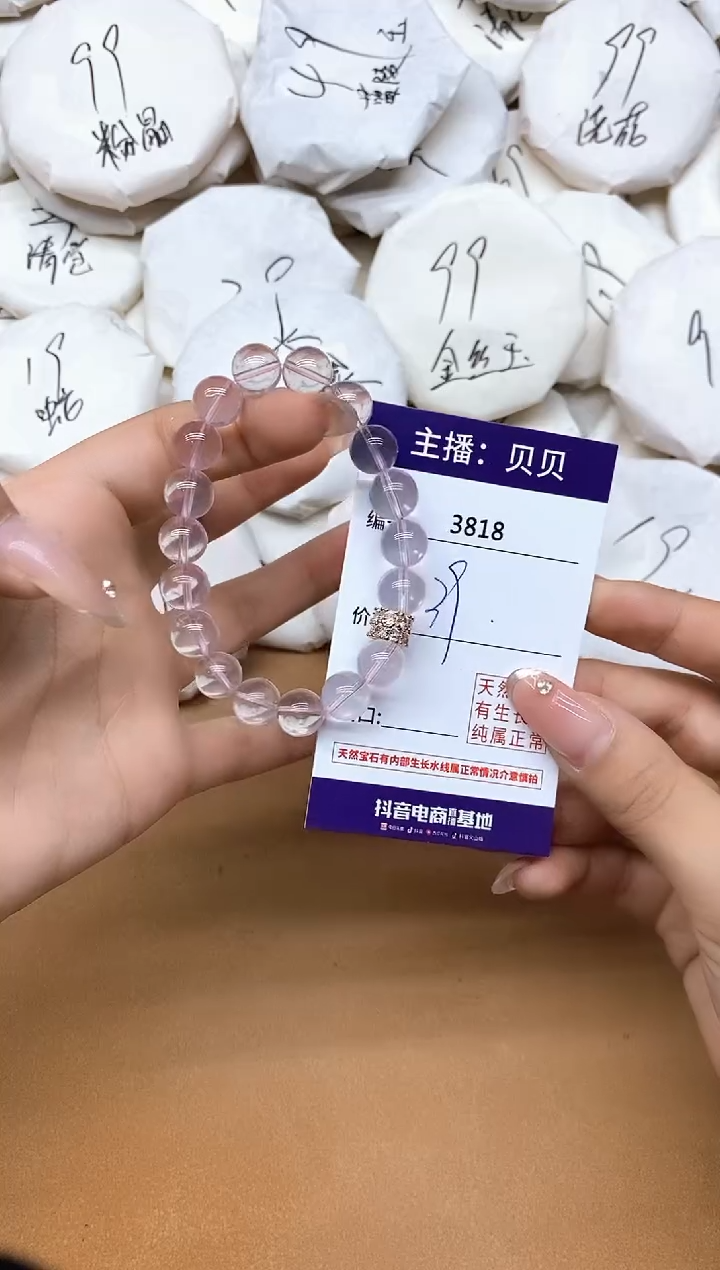 未镶嵌手链水晶3818