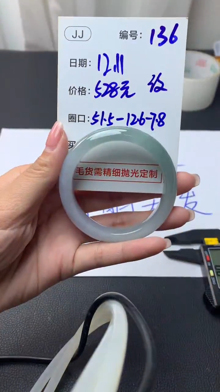 未镶嵌定制翡翠136手镯51.5纹+528元+拍一发一