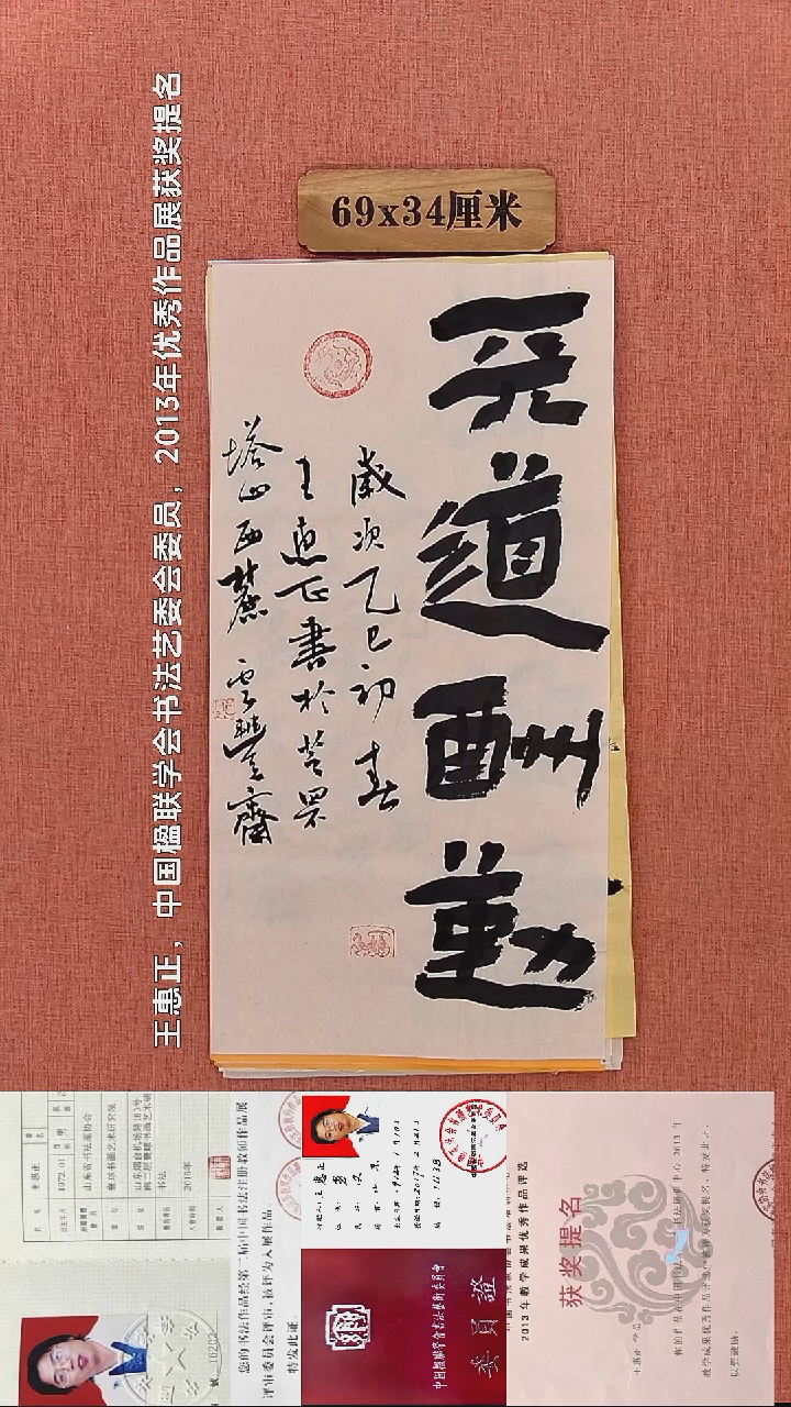 书法351          王老师书法作品