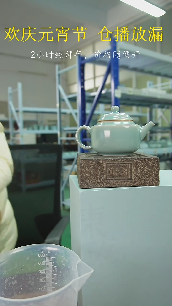 【闪购商品】原产地原矿汝瓷器