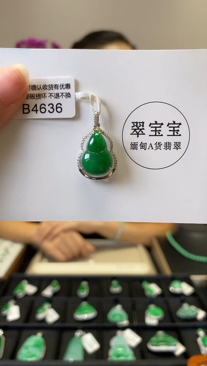 颈饰18K金镶嵌翡翠B4636 葫芦 含运营费