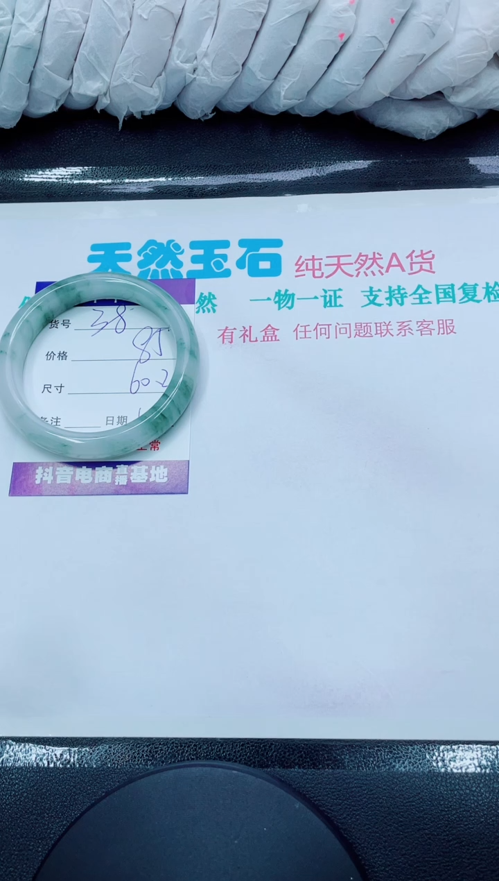 【闪购商品】石英质玉手镯未镶嵌38