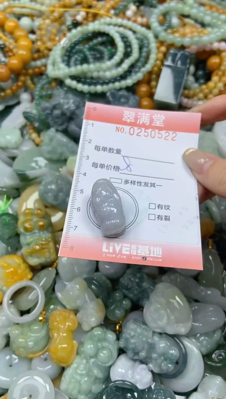 未镶嵌挂件翡翠闪购0250522