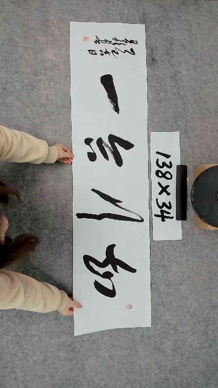 书法吕老师书法作品