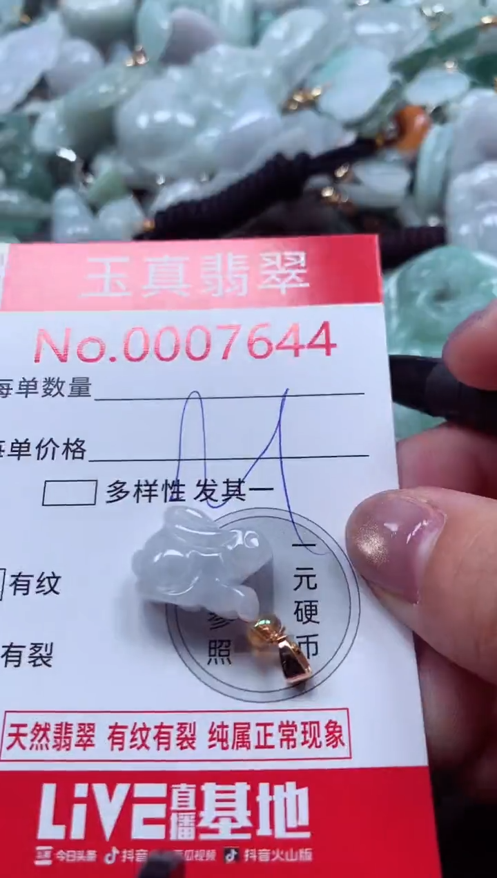 吊坠(不含链)未镶嵌翡翠7644