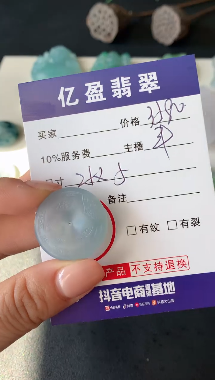 【闪购商品】定制翡翠未镶嵌0615597750